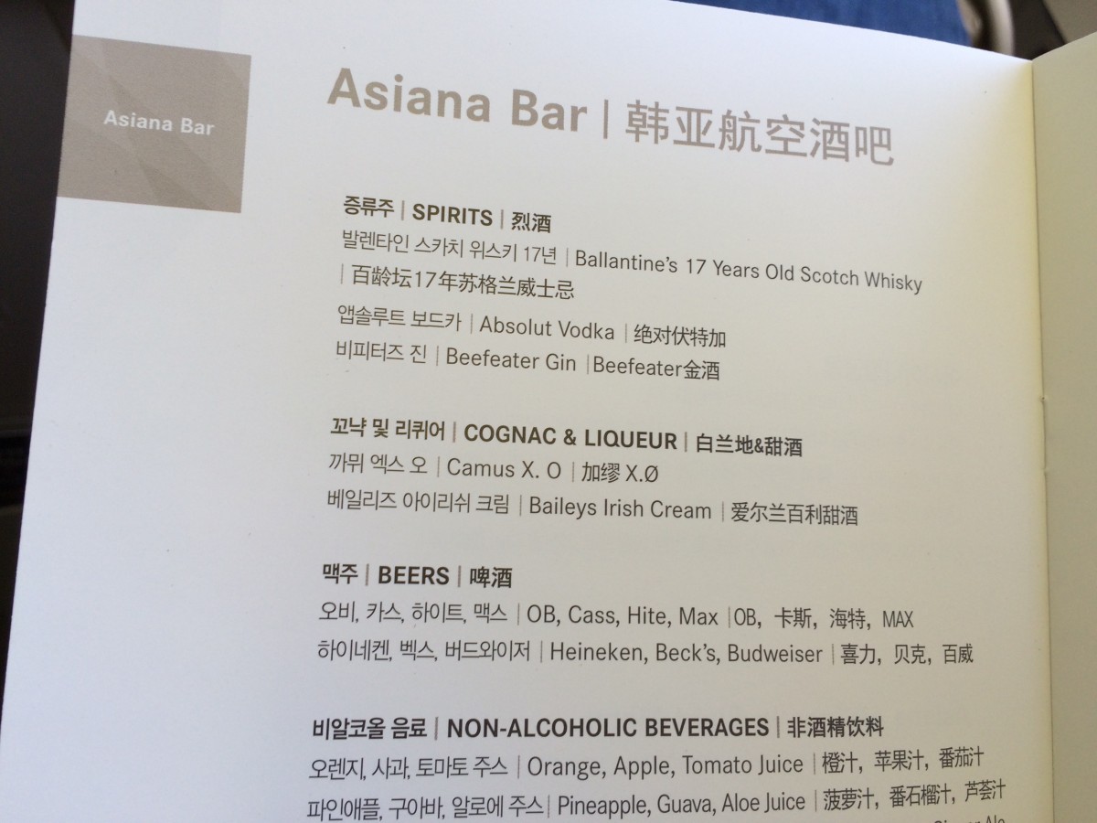 Asiana Business Class