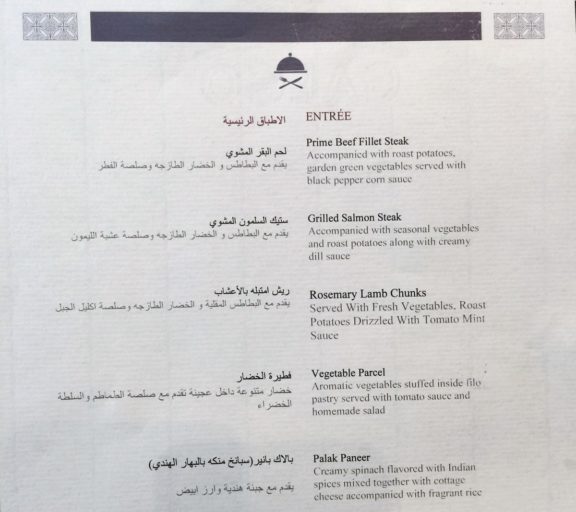 Al Mourjan Business Lounge