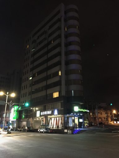 Holiday Inn Express Taoyuan